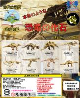 仿真恐龍骨骼化石