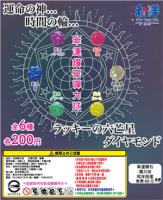 幸運鑽石彈力球