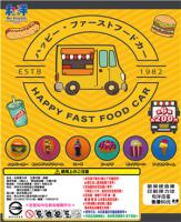 歡樂速食車印刷彈力球