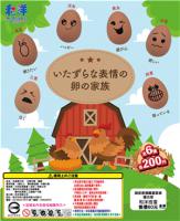 頑皮表情雞蛋家族彈力球