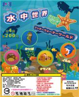 海底世界海洋生物印刷球