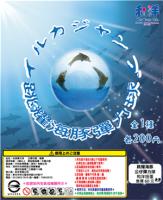 跳躍海豚公仔彈力球